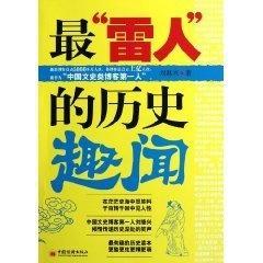 趣闻历史爆料视频大全,视频大全中的那些鲜为人知的故事 第1张 趣闻历史爆料视频大全,视频大全中的那些鲜为人知的故事 第1张