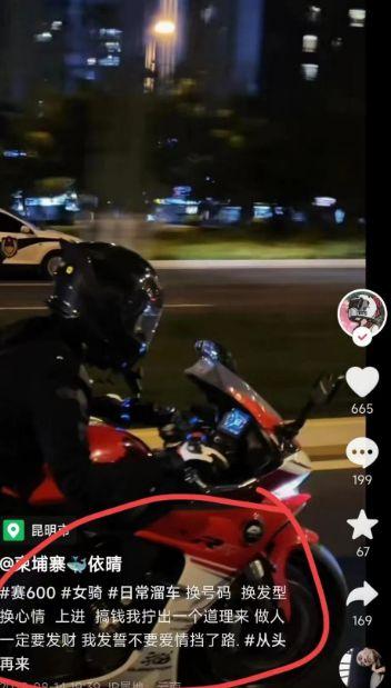 最新机车爆料视频,性能升级,设计革新,未来出行新趋势 第2张 最新机车爆料视频,性能升级,设计革新,未来出行新趋势 第2张