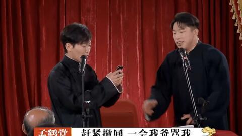 德云社孟鹤堂爆料视频,独家爆料引热议 第2张 德云社孟鹤堂爆料视频,独家爆料引热议 第2张